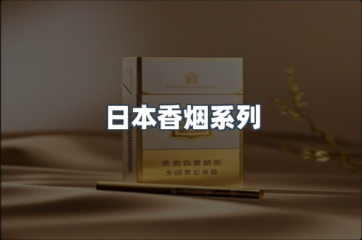 云霄系列香烟